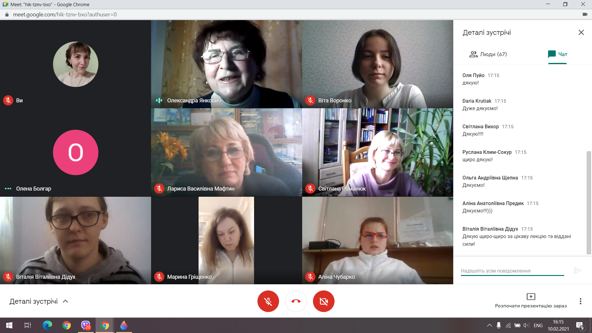 Учасники лекції висловили вдячність за цікавий виклад інформації!